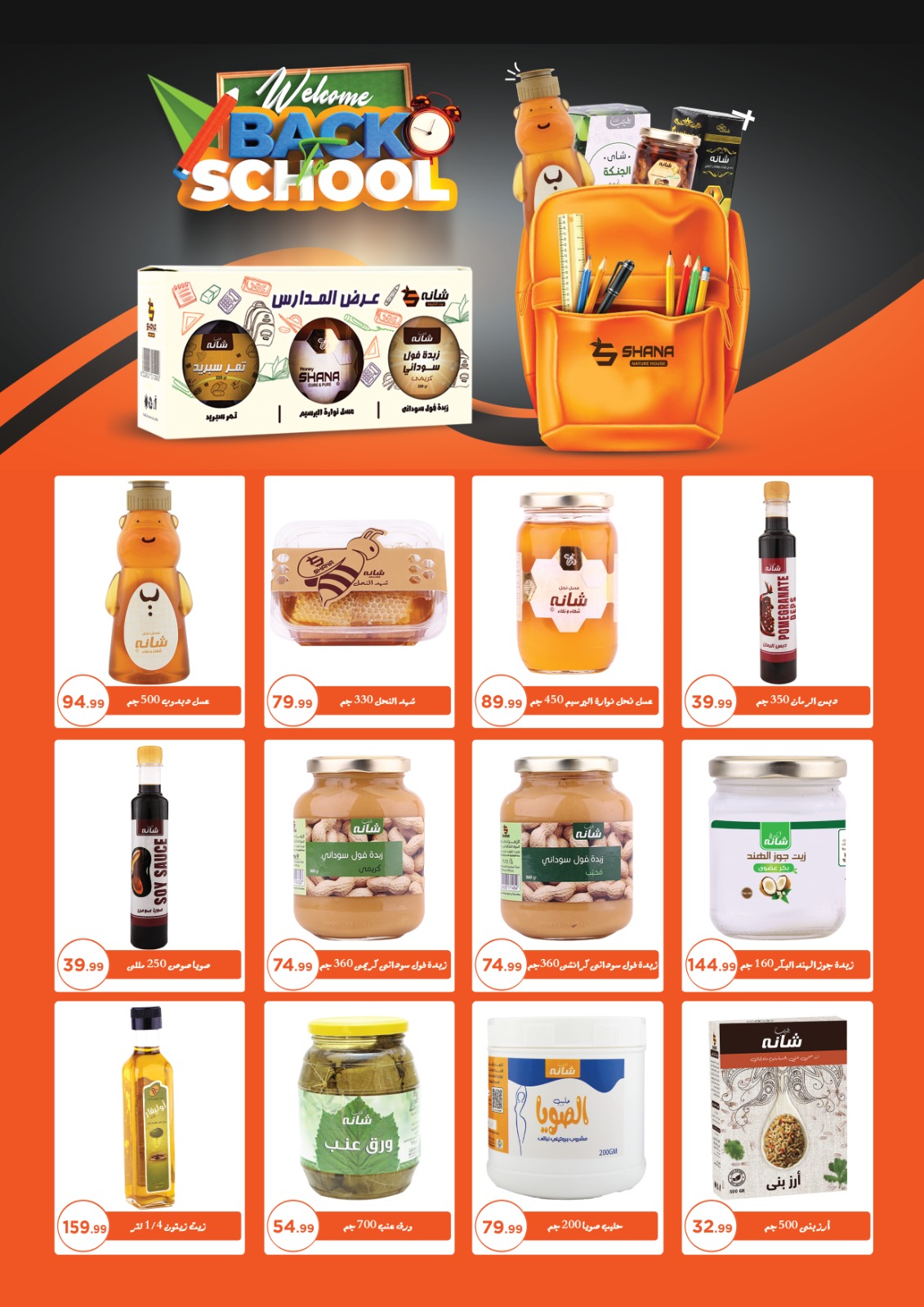 el-mahallawy offers from 29oct to 4oct 2025 عروض المحلاوي من 29 أكتوبر حتى 4 أكتوبر 2025 صفحة رقم 43